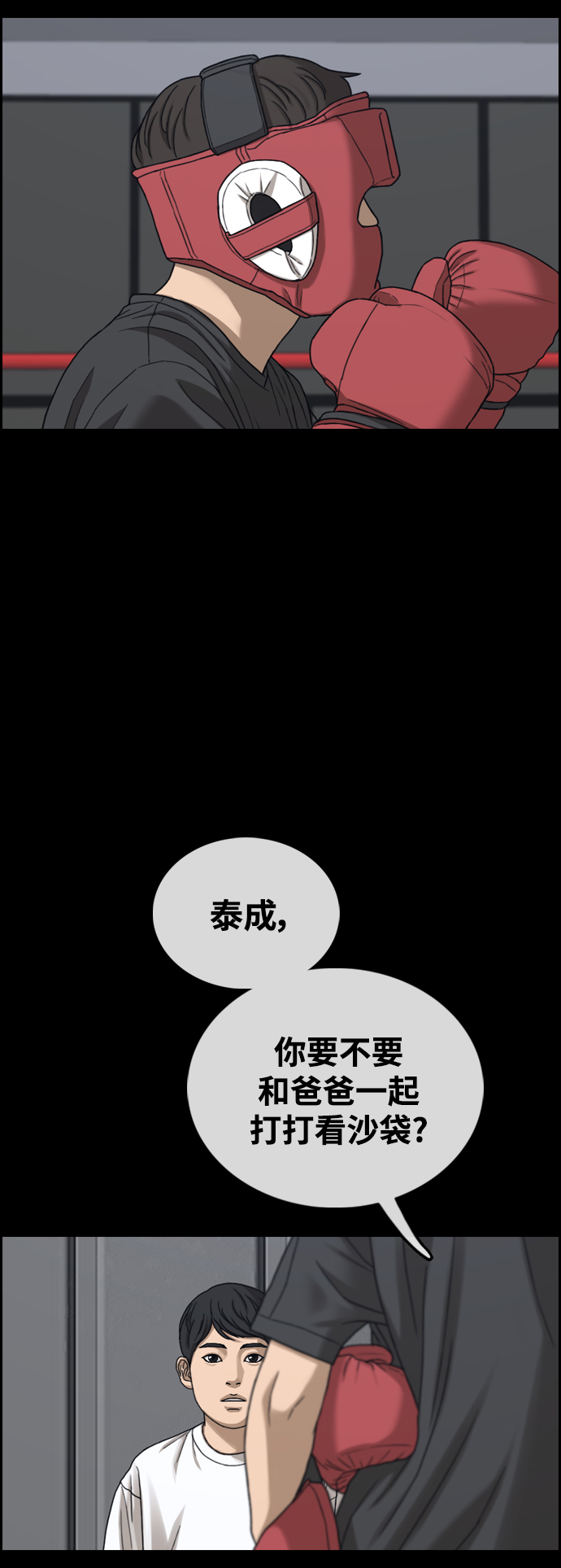 [第450话] 毕业旅行（6）47