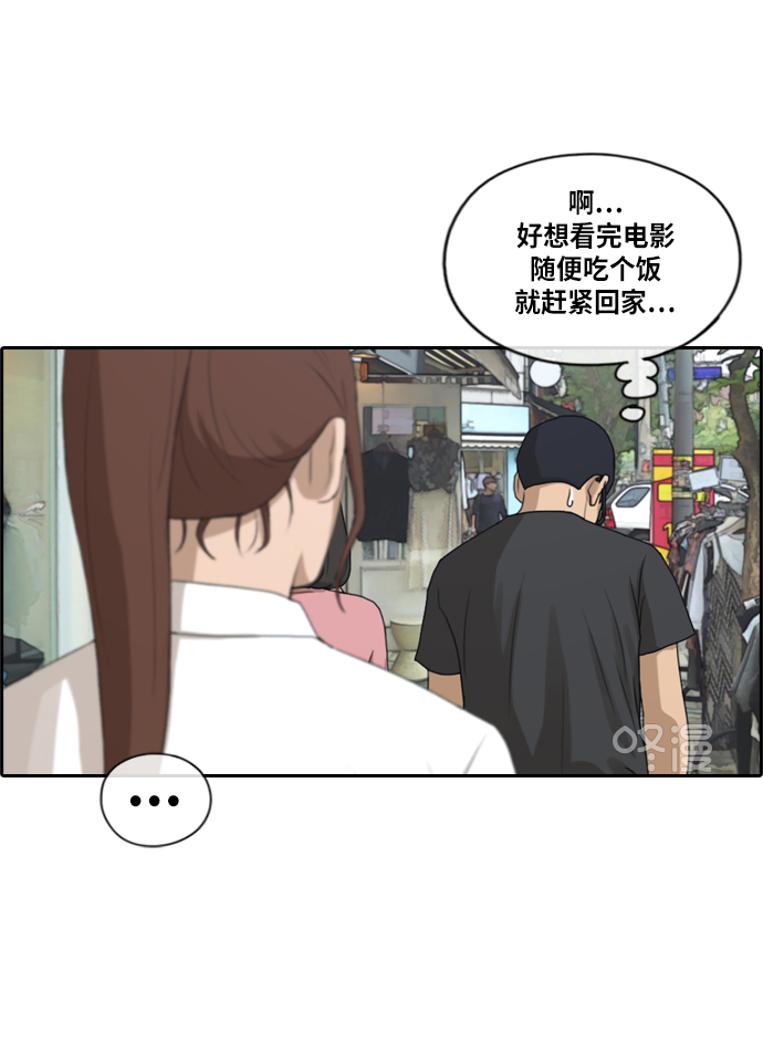 [第215话] 新人演员的嫉妒（3）70