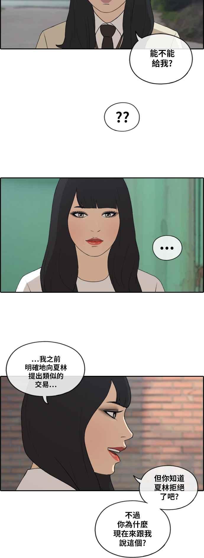 [第177话] 攻击玄雅英16