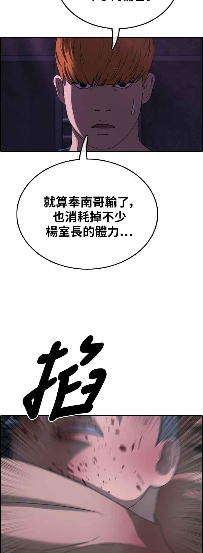 [第399话] 拳击俱乐部(6)20