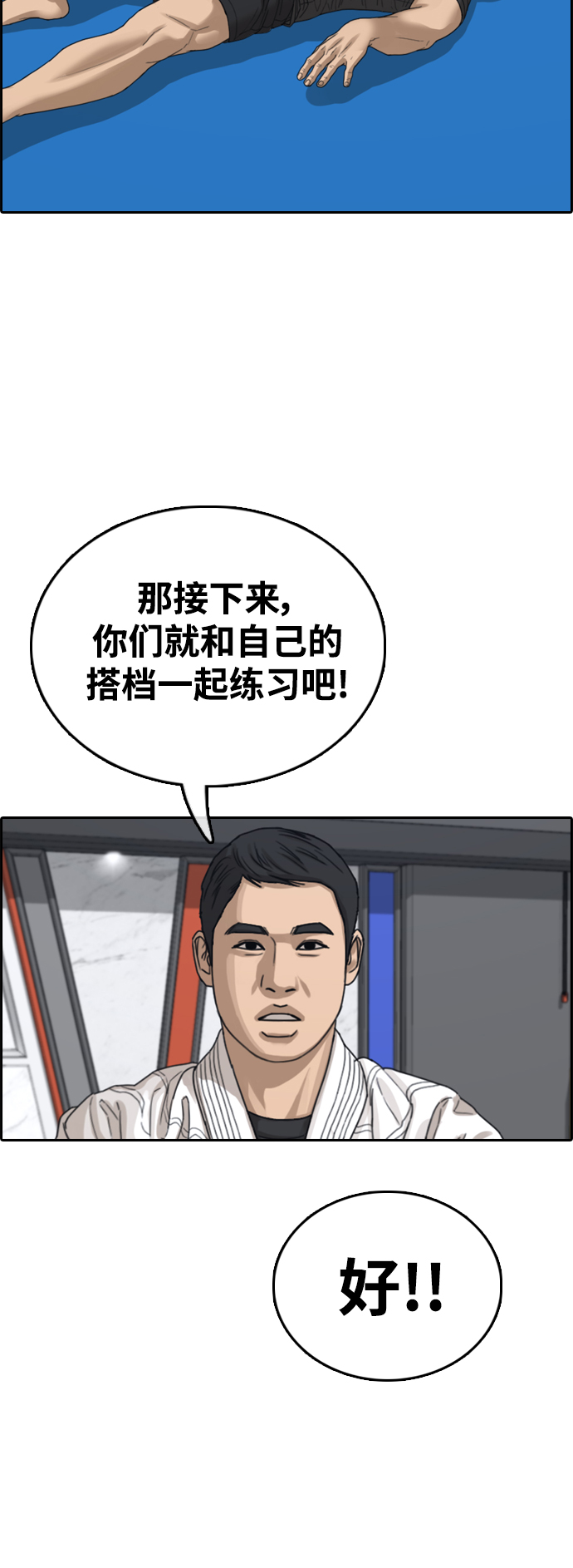 [第414话] 喜欢具夏林的男生们（2）33