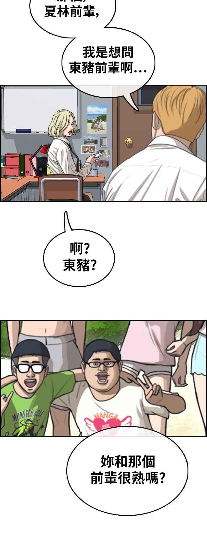 [第351话] 三角关系(2)37