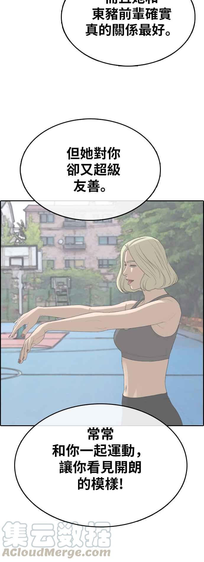 [第350话] 三角关系(1)52
