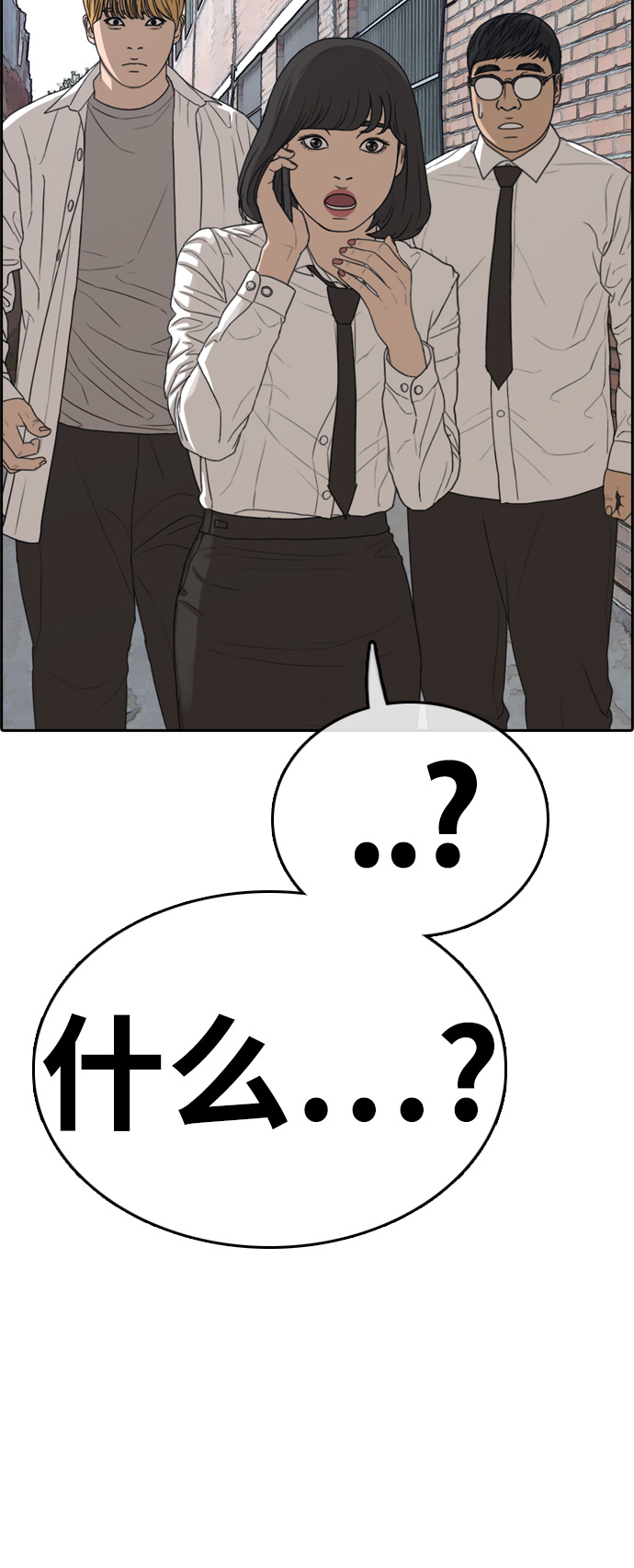 [第328话] 金发男生（4）5