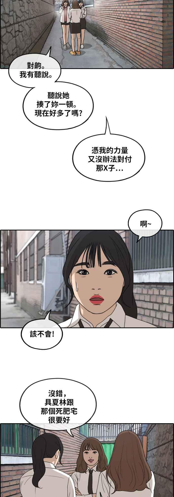 [第257话] 东猪的瘦身计划 (2)1