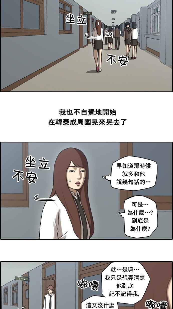 [第38话] 尾随16