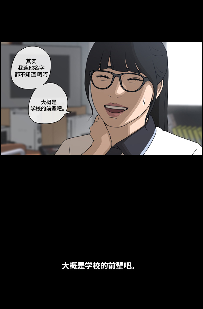 [第91话] 某三年级前辈14