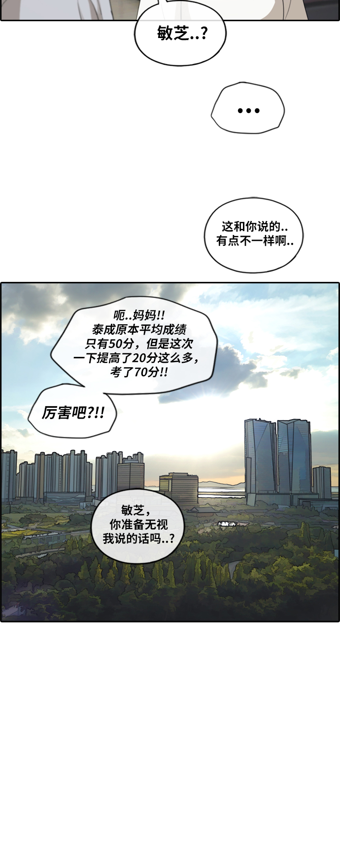 [第196话] 德镇和初中少女（1）24