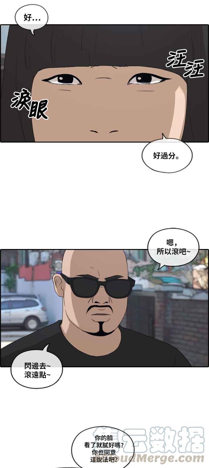 [第199话] 德镇和国中少女 (4)24