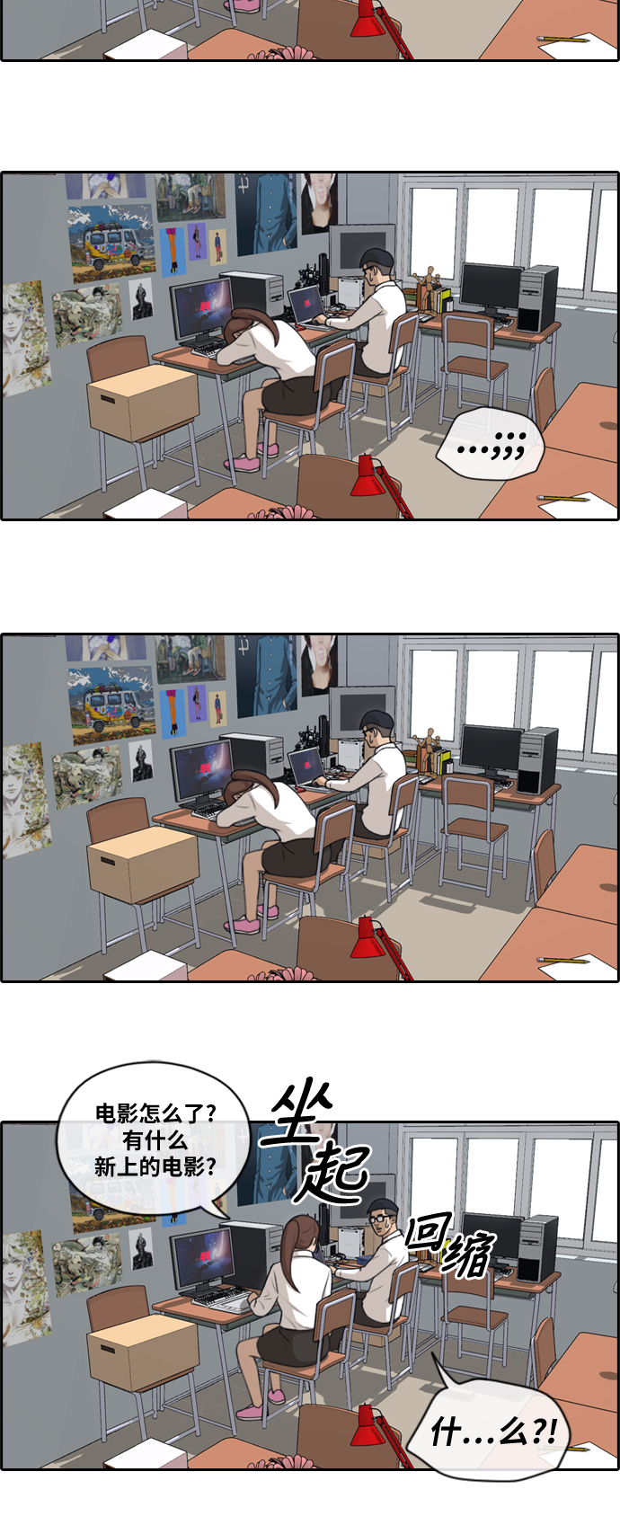 [第146话] 约会申请18