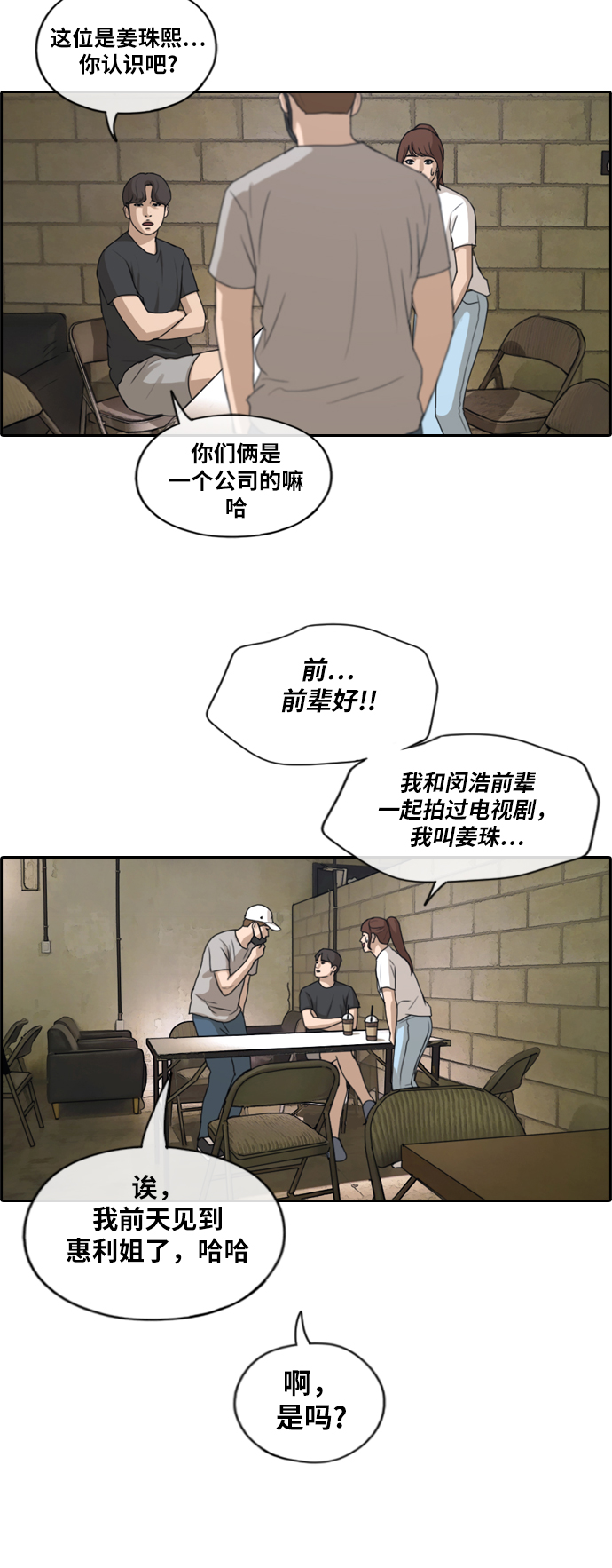 [第212话] 第二学期的开始（2）39