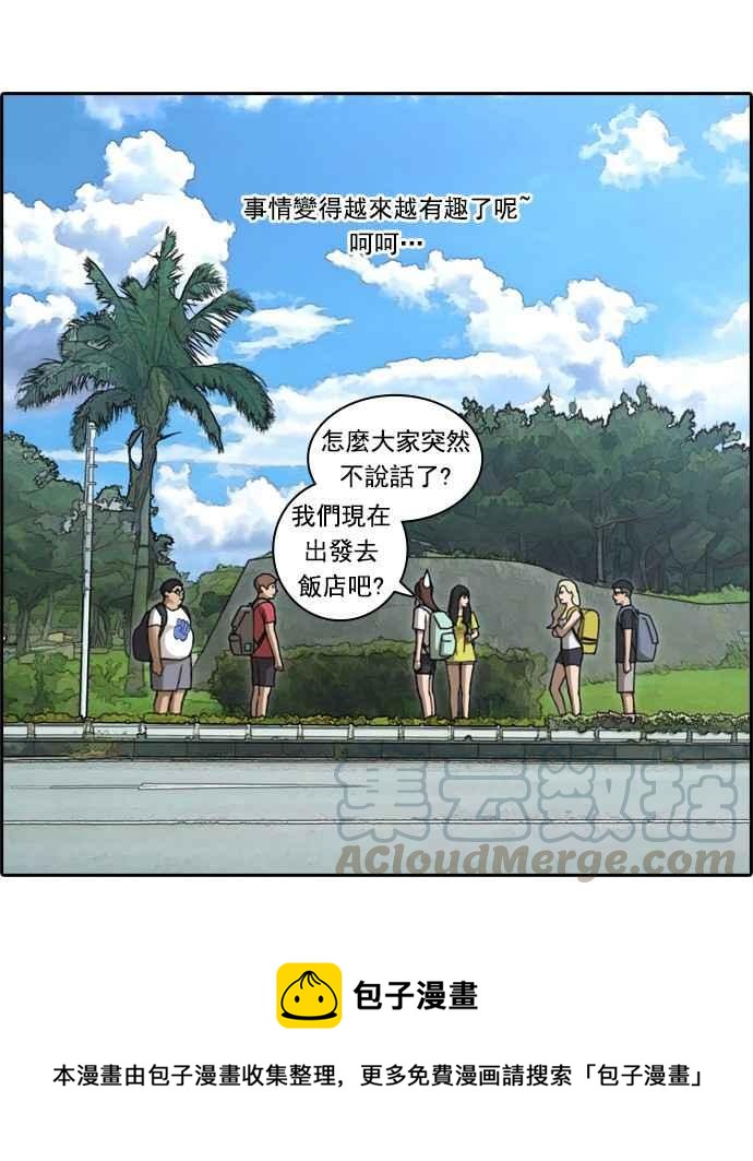[第79话] 江珠熙跟任载益汇合42
