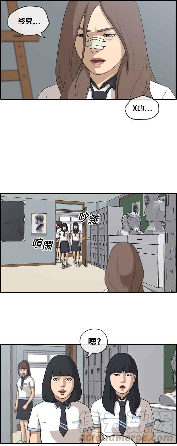 [第129话] 韩泰成的混混养成班 (1)3