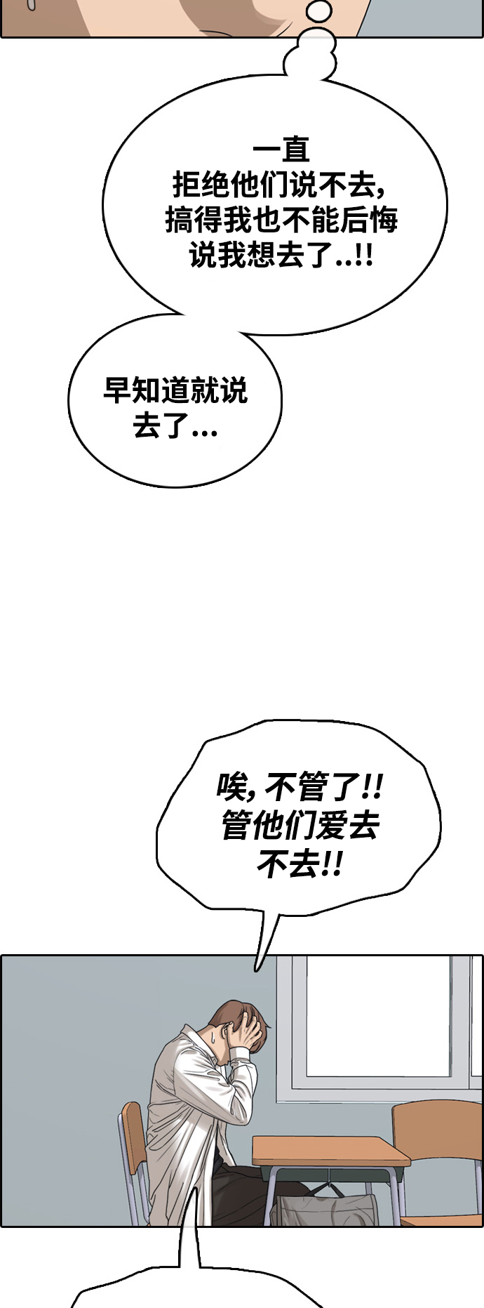 [第444话] 赌上人生的挑战（6）70