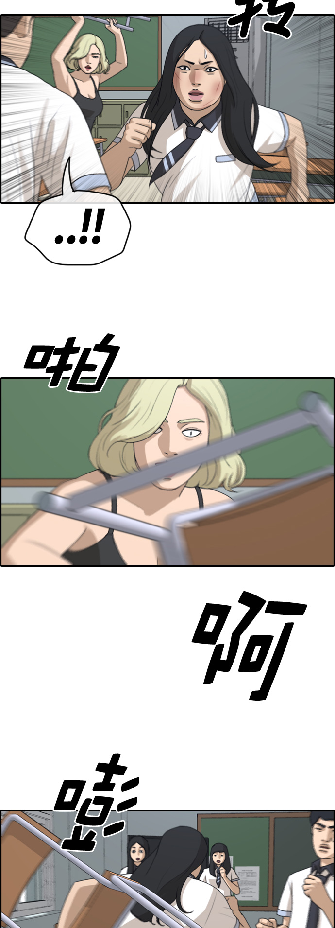 [第250话] 女生打架（2）13