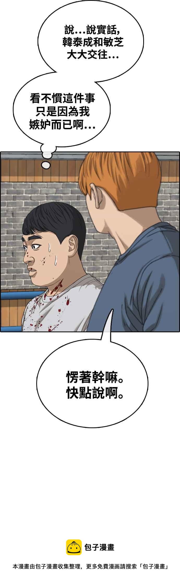 [第419话] 罪与罚(2)56