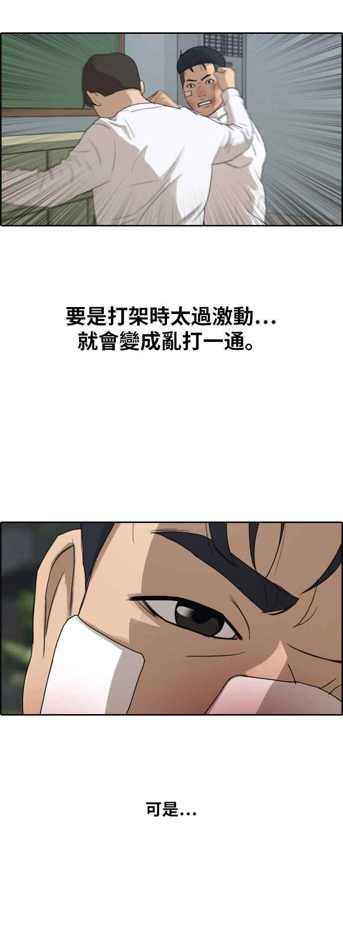 [第243话] 混混联盟 (3)41