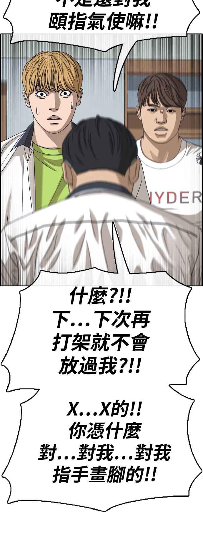 [第417话] 喜欢具夏林的人(5)11