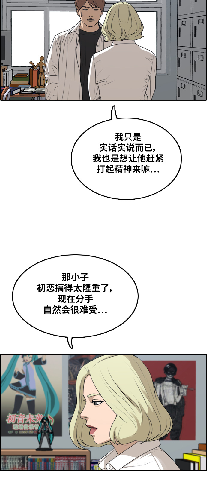 [第302话] 节目之後（4）60