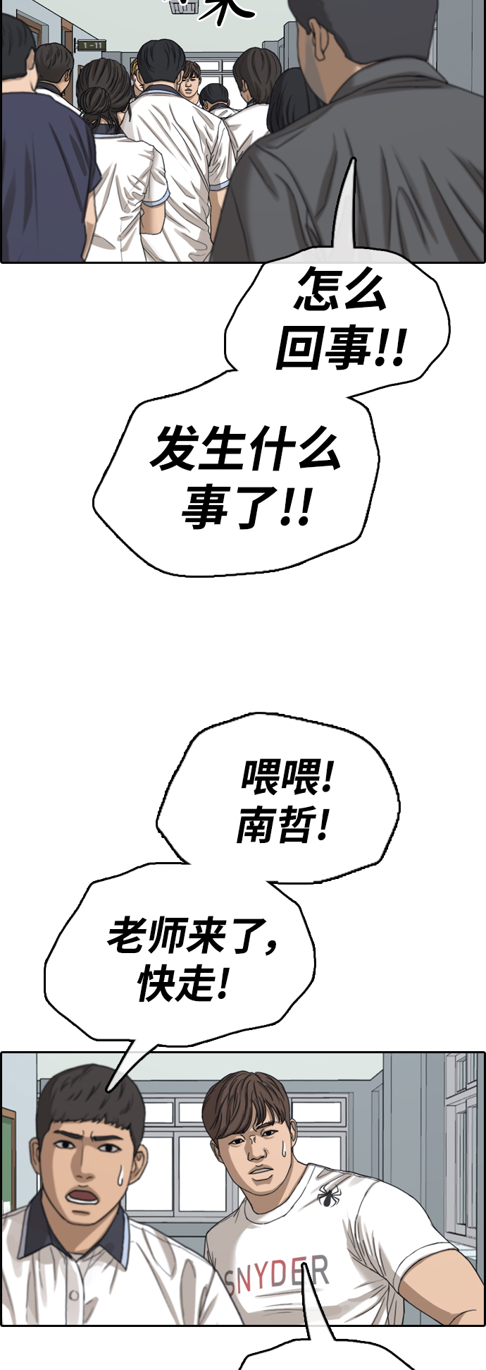 [第417话] 喜欢具夏林的男生们（5）26