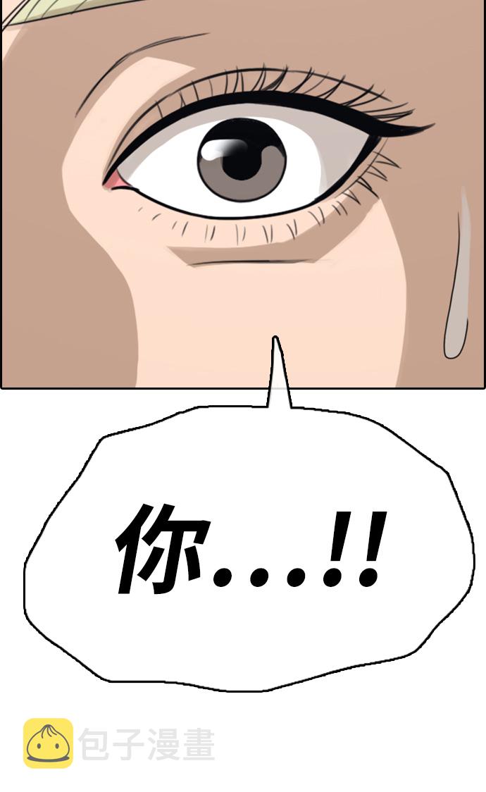 [第326话] 金发男生（2）12