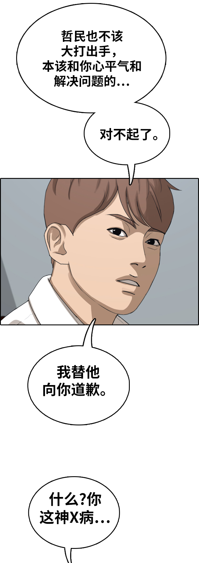 [第342话] 广川学校供餐队长（2）13