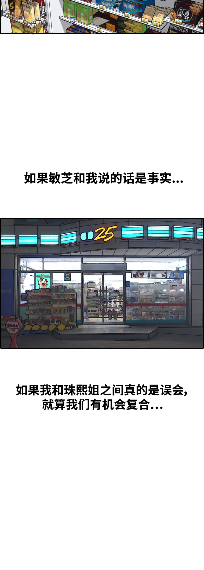 [第428话] 分开的原因（6）42