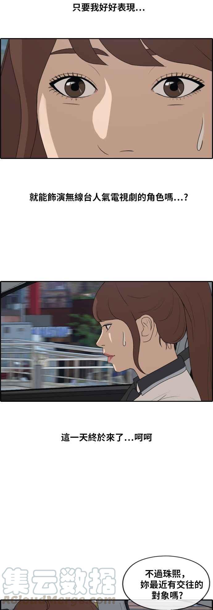 [第224话] 载益的初次恋爱 (1)12