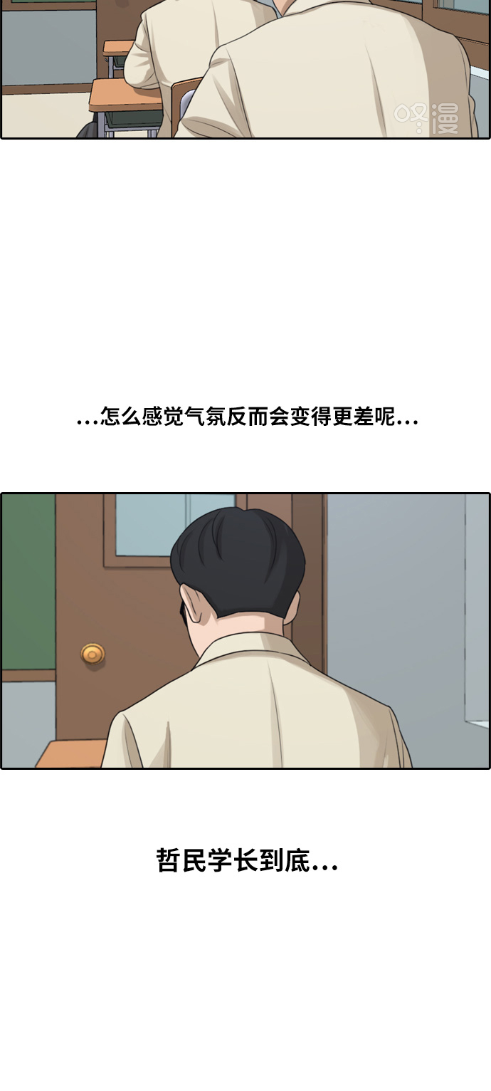 [第284话] 风纪部（2）19