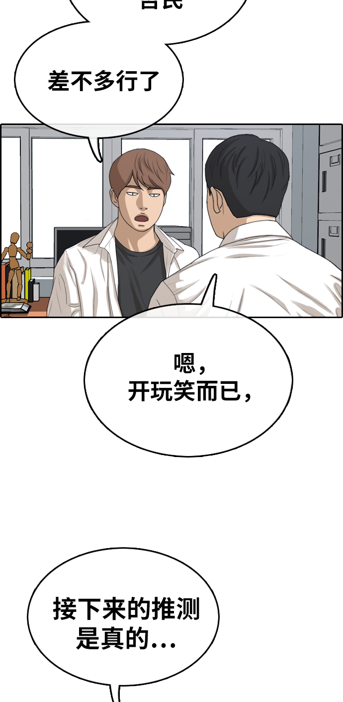 [第331话] 金发男生（7）61