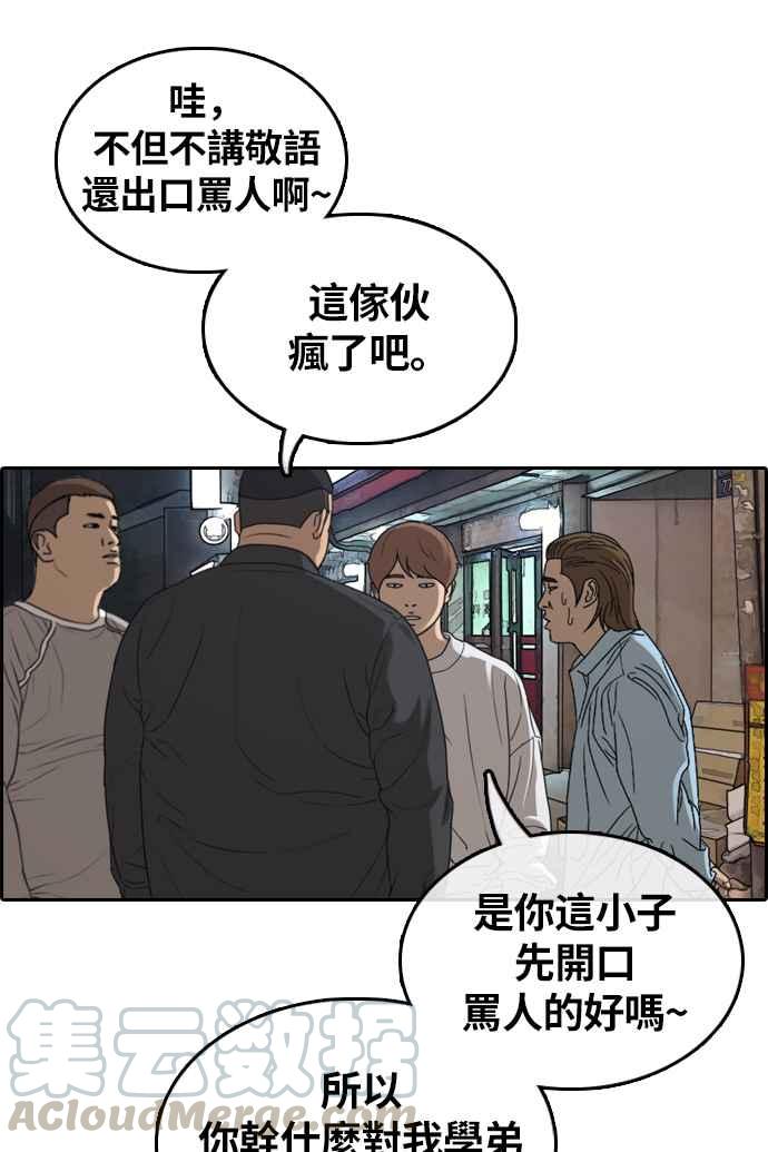 [第308话] 敏芝的生日礼物(3)52