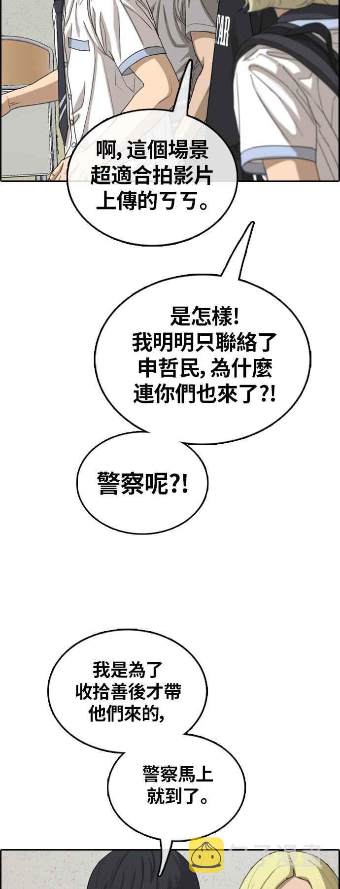 [第380话] 盗版网站(5)53