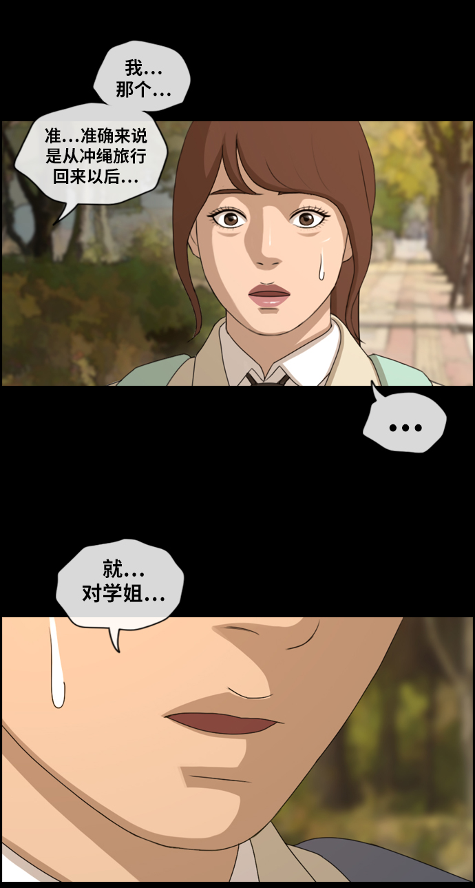 [第216话] 新人演员的嫉妒（4）74