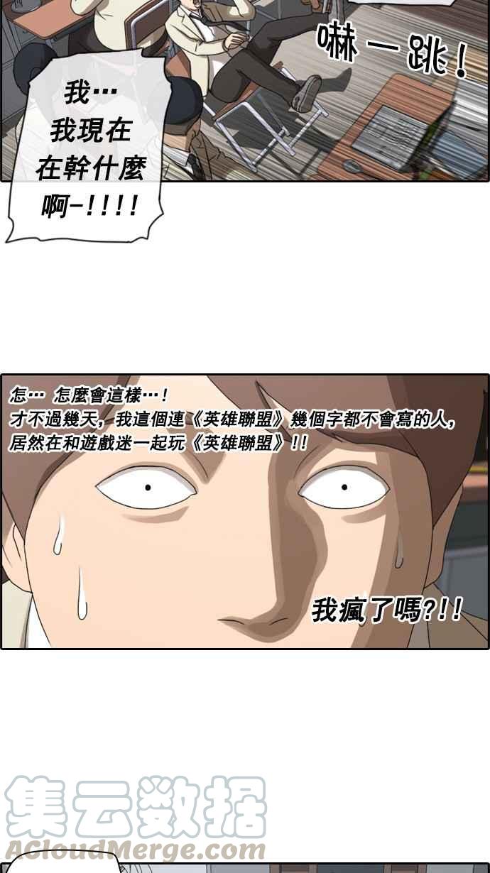 [第26话] 混乱的社团21