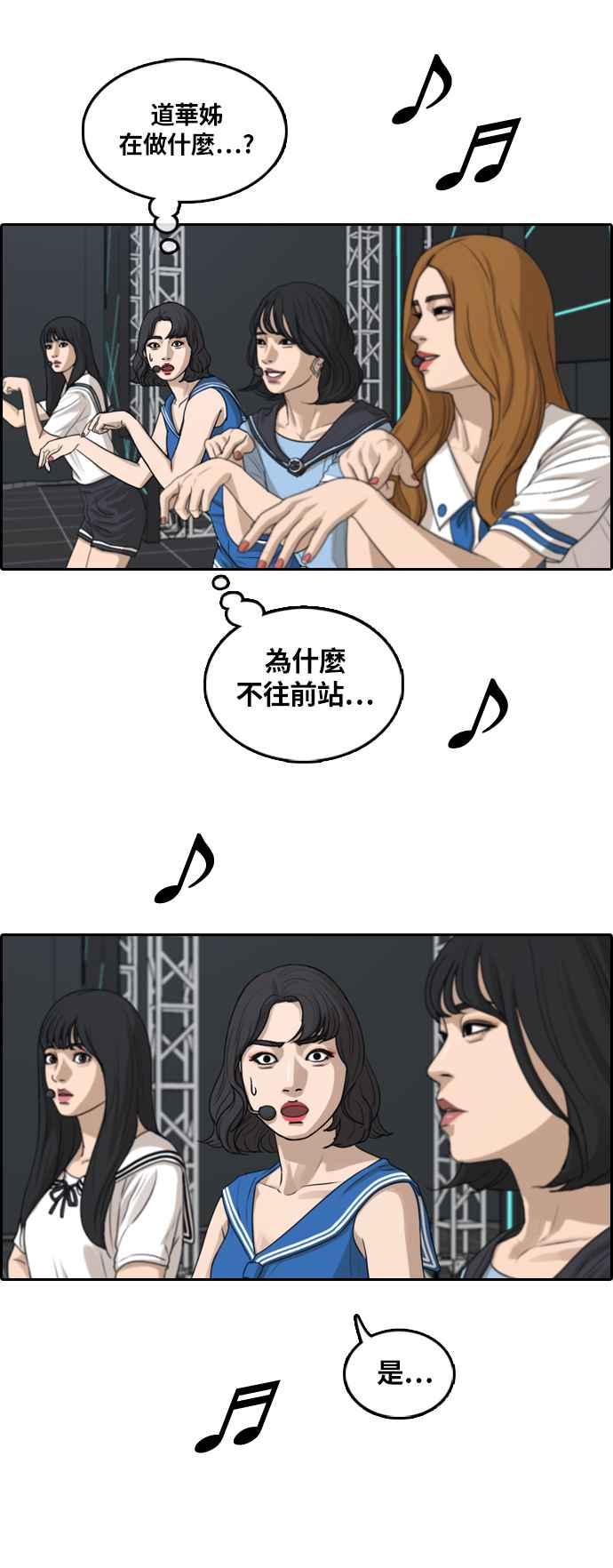 [第292话] 偶像生存节目(6)5