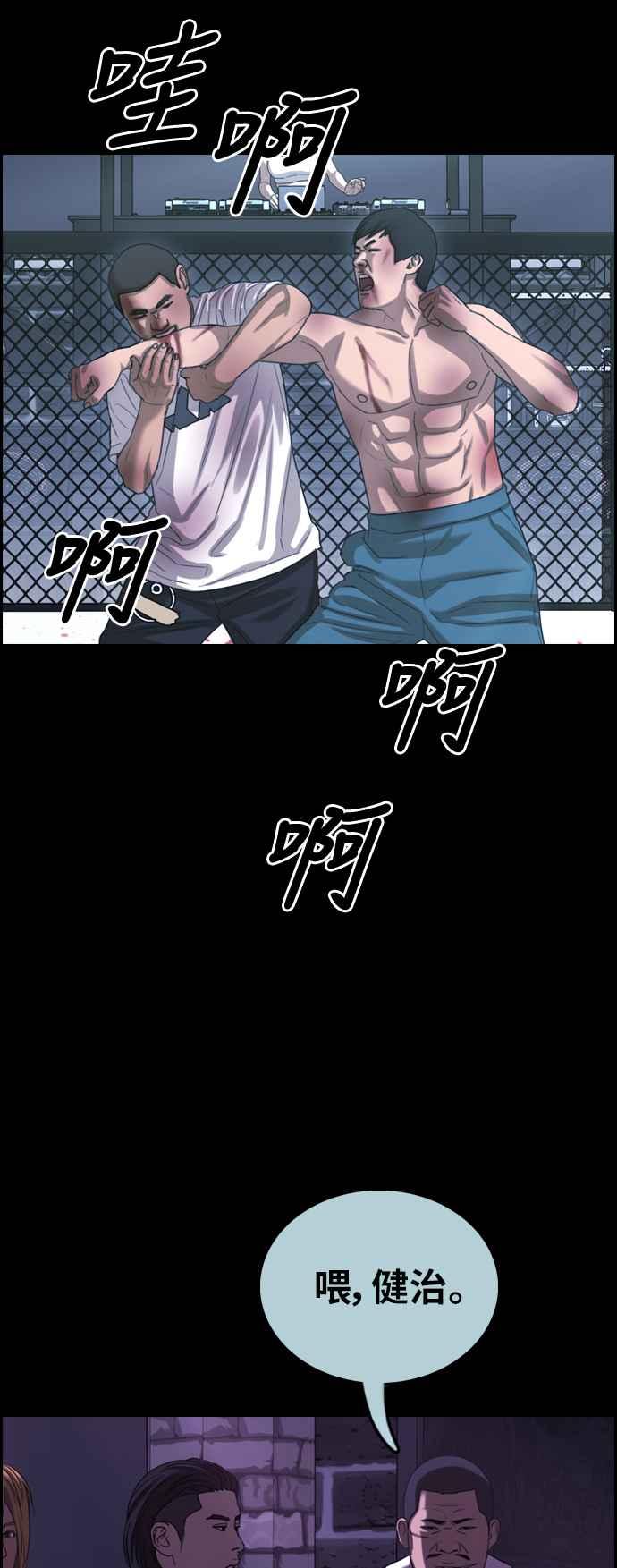 [第401话] 拳击俱乐部(8)31