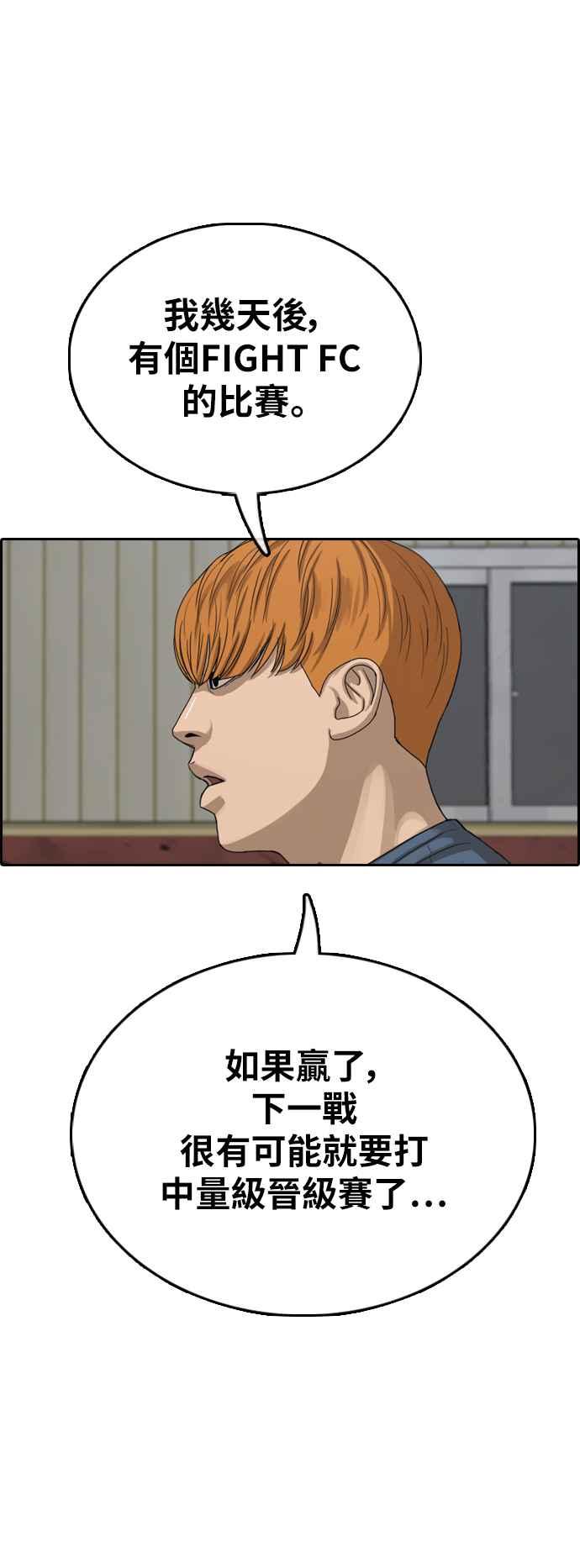 [第386话] 泰俊集团(6)56