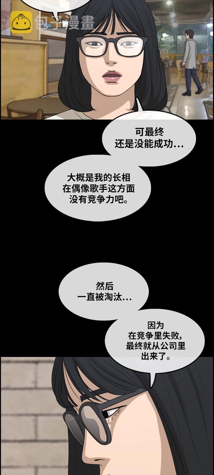 [第288话] 偶像选秀节目（2）52
