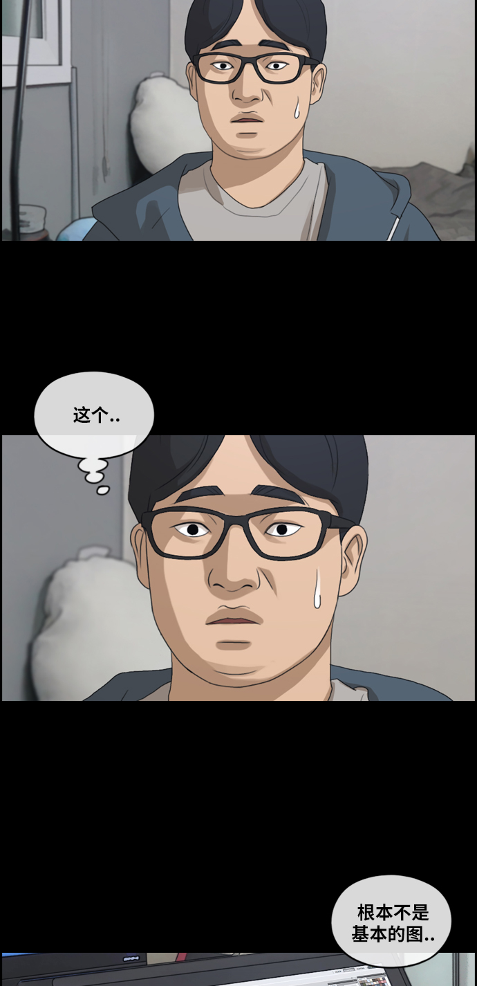 [第186话] 不正当行爲（2）18