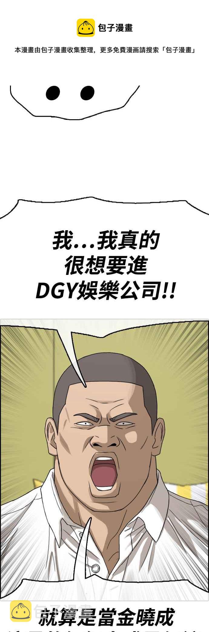 [第426话] 错综复杂的原因(4)68