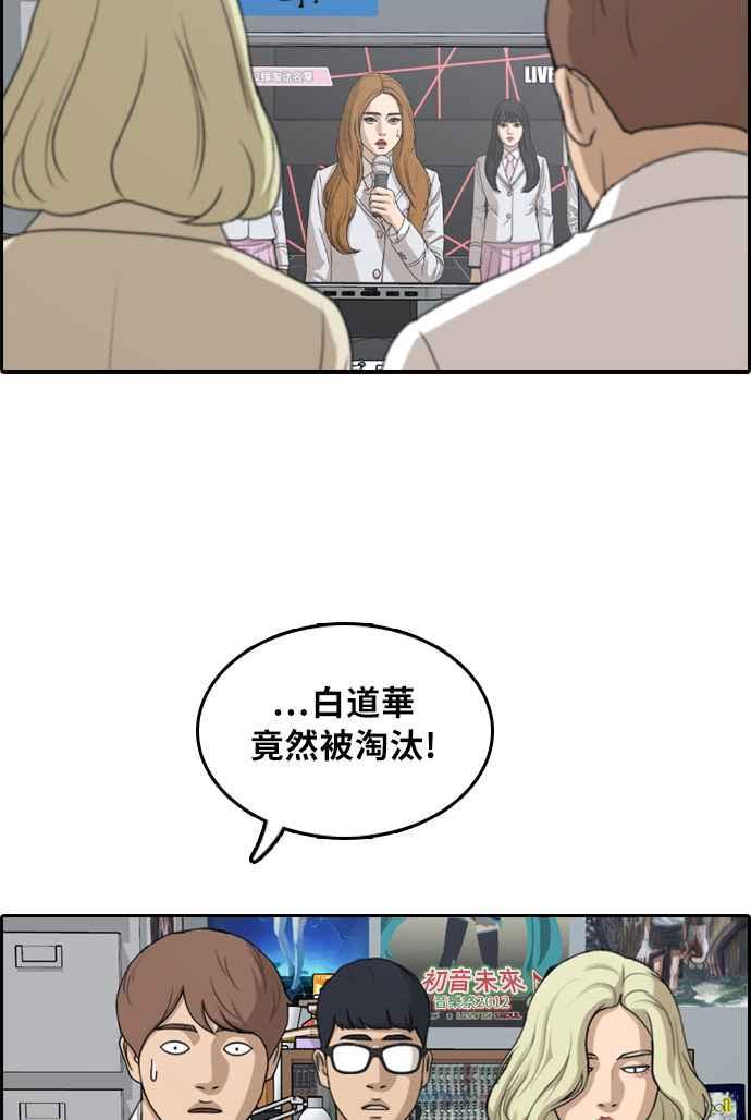 [第297话] 偶像生存节目(11)32