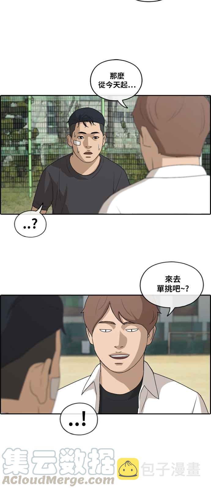 [第148话] 珠熙和载益的周末约会 (2)27
