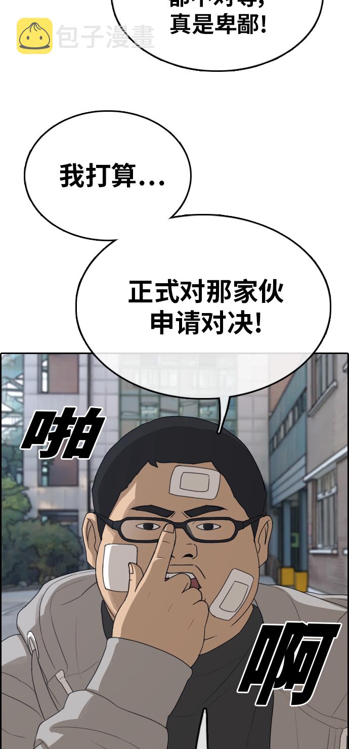 [第318话] 综合格斗（5）92