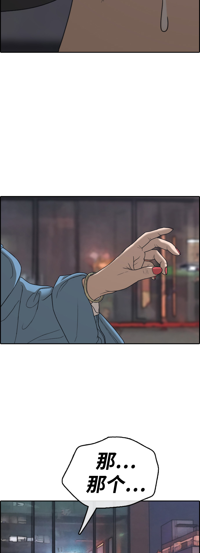 [第429话] 分开的原因（7）42