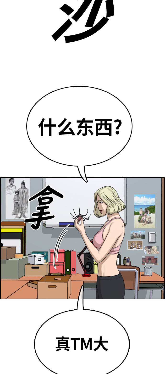 [第328话] 金发男生（4）14