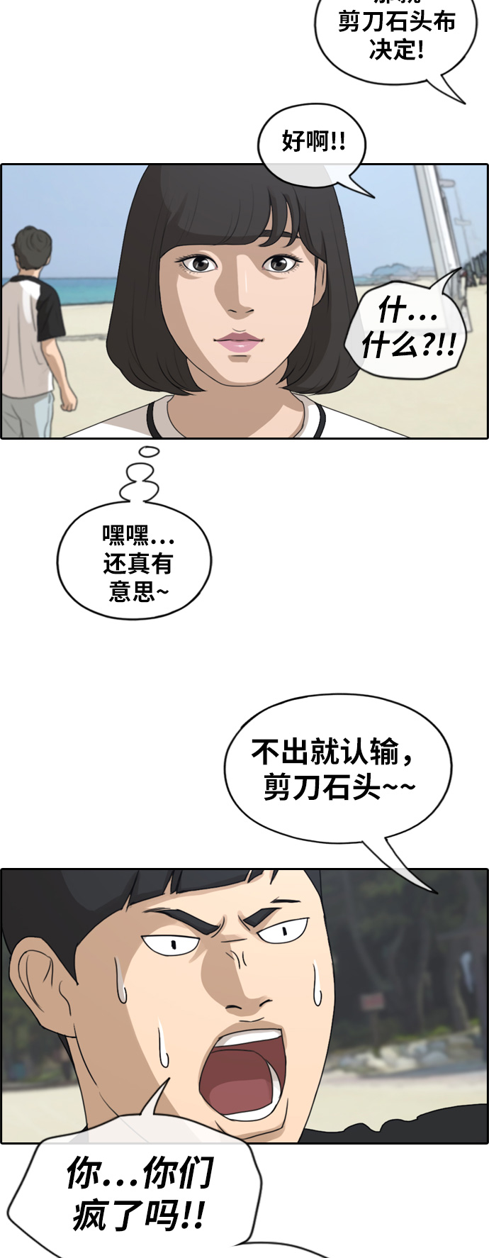 [第229话] 夏夜的镜浦台（2）33