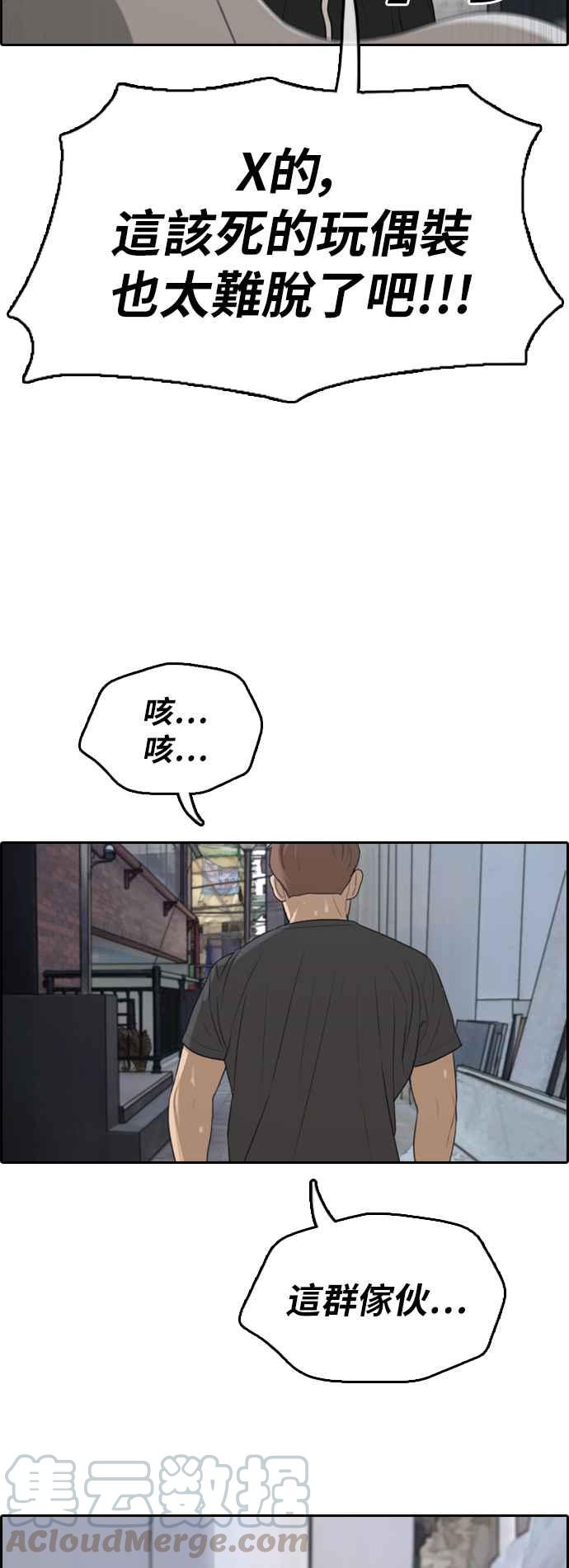 [第307话] 敏芝的生日礼物(2)20