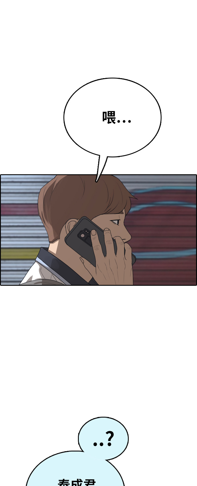 [第392话] 泰成旅游（3）3