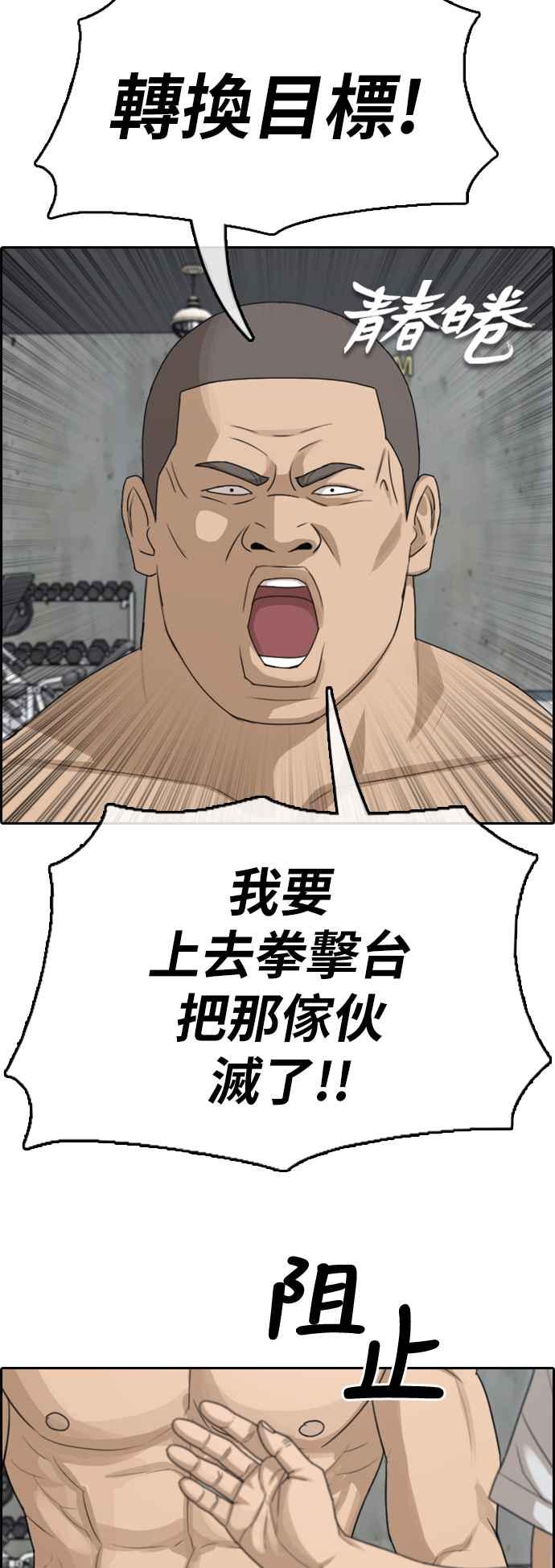 [第343话] 光川高中 学餐队长(3)1