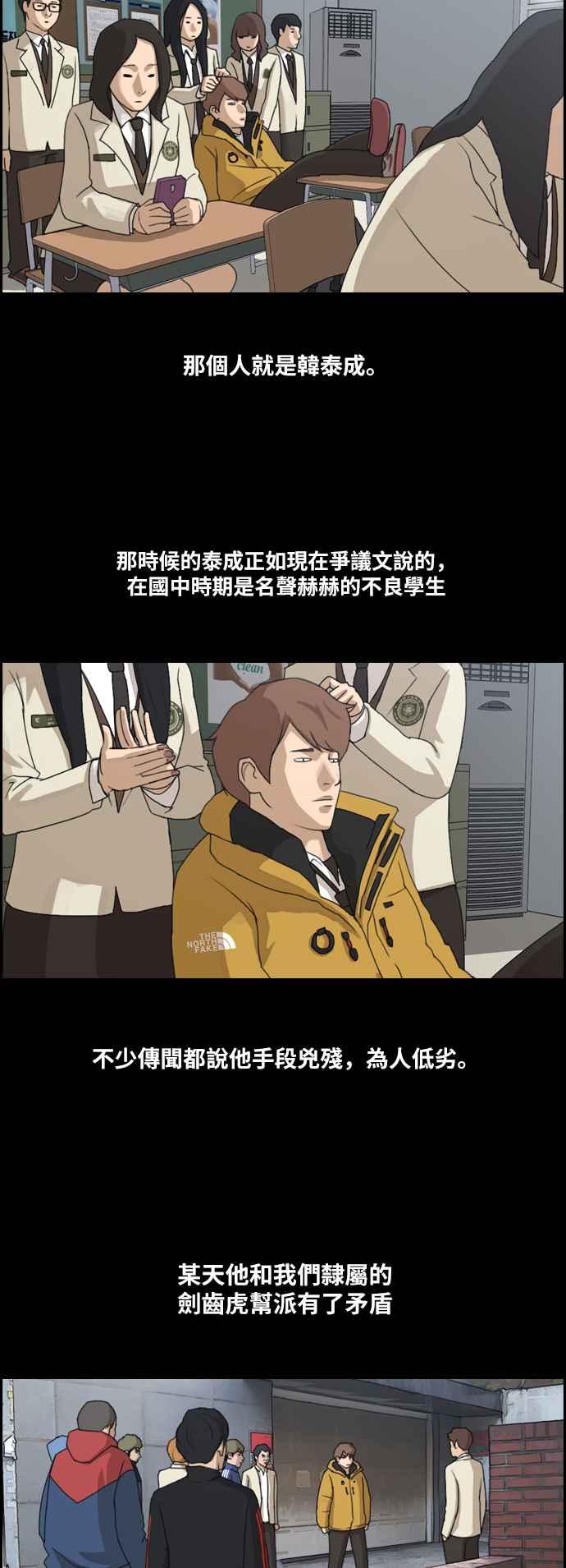 [第176话] 池多惠和李志勳的後援20